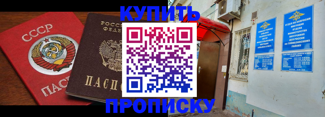 временная прописка в Полевском