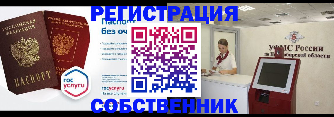 прописка для школы в Полевском